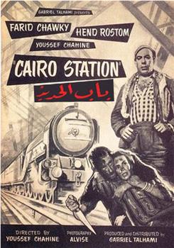 开罗车站在线观看和下载