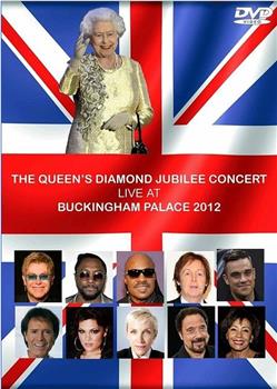 英女王钻禧庆典音乐会在线观看和下载