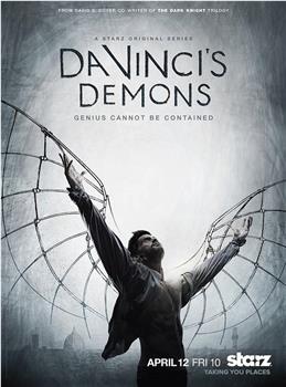 达·芬奇的恶魔 第一季在线观看和下载