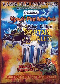 谁杀死了阿历克斯队长在线观看和下载