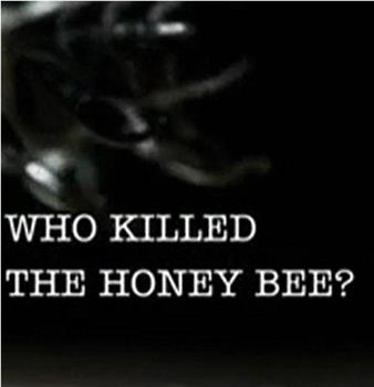 谁杀死了我们的蜜蜂在线观看和下载