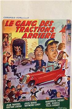 Le gang des tractions-arrière在线观看和下载