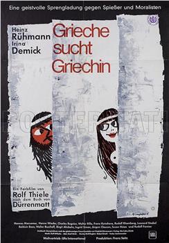 Grieche sucht Griechin在线观看和下载