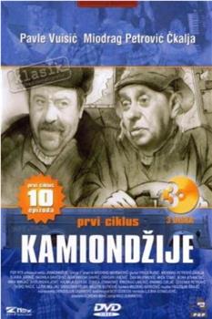 Kamiondzije在线观看和下载