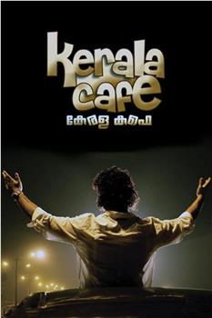 Kerala Cafe在线观看和下载