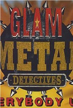 The Glam Metal Detectives在线观看和下载
