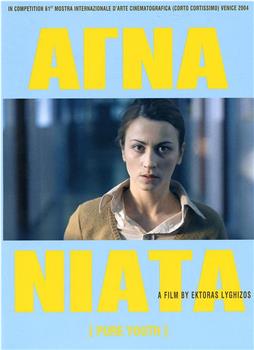 Agna niata在线观看和下载