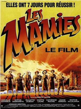 Les mamies在线观看和下载