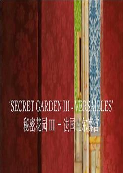 Dior: Secret Garden III - Versailles在线观看和下载