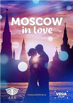 爱在莫斯科在线观看和下载