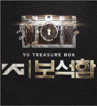 YG 宝石盒在线观看和下载