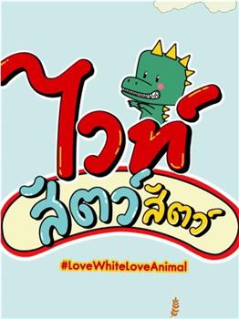 Love White Love Animal在线观看和下载