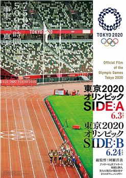 东京2020奥运会 SIDE:B在线观看和下载