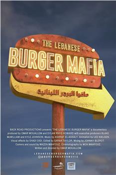 黎巴嫩汉堡帮在线观看和下载