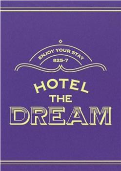 Hotel the Dream在线观看和下载