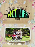 NCT LIFE 团结大会