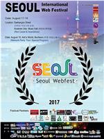 2017韩国网络剧节