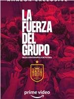 团结的力量——2020欧洲杯西班牙纪录片