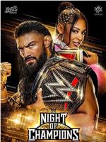 WWE：冠军之夜 2023